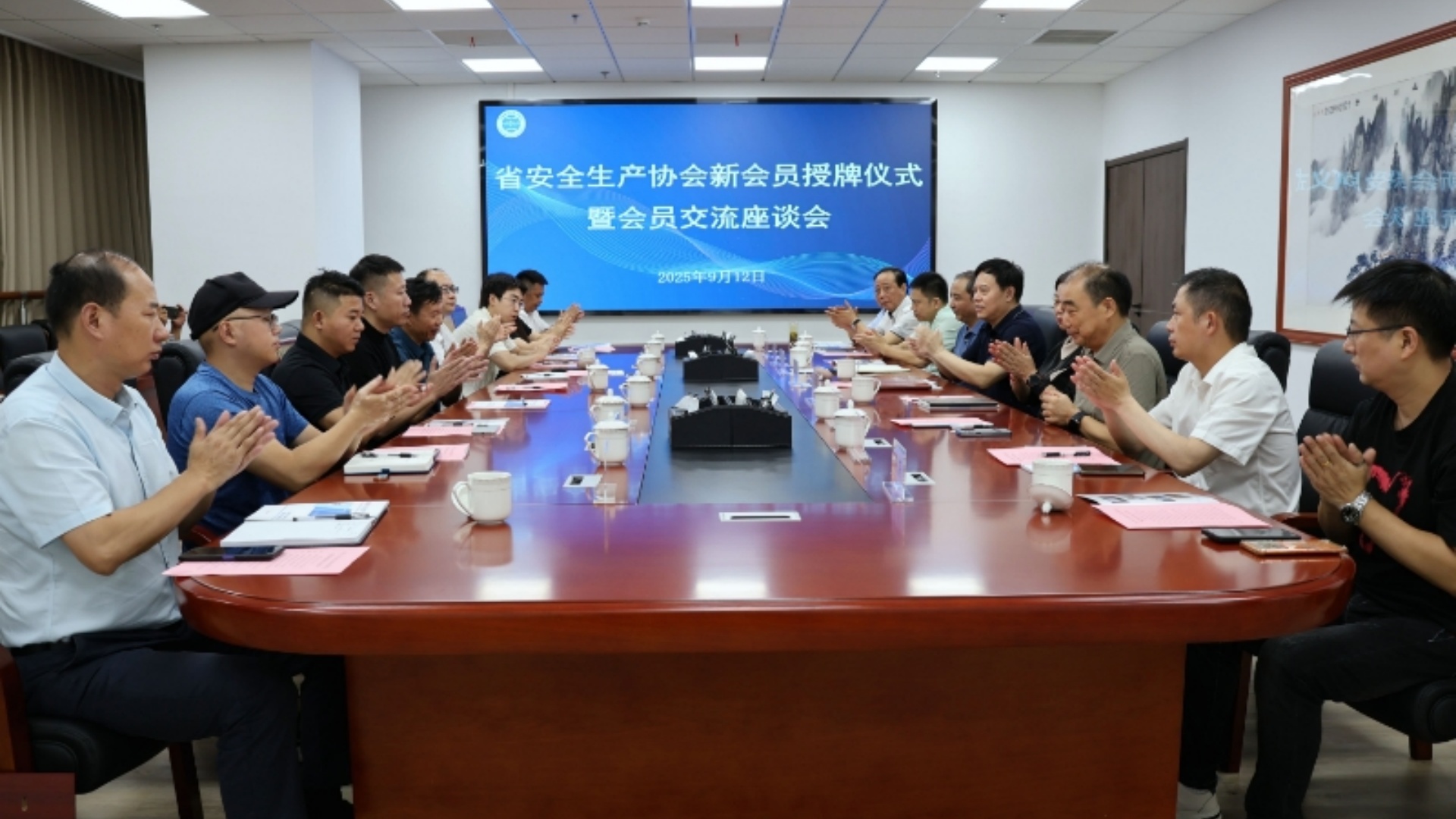 座谈会